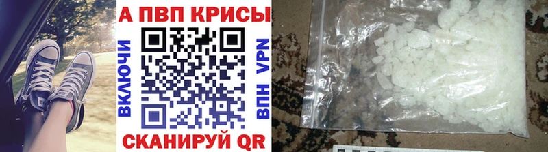 купить наркоту  Светогорск  Alfa_PVP Crystall 