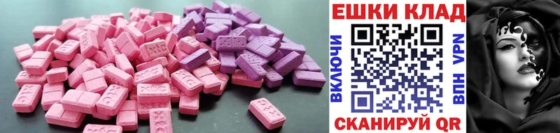 shop формула  Светогорск  ЭКСТАЗИ таблы 