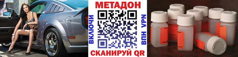 наркотики  Светогорск  Метадон VHQ 